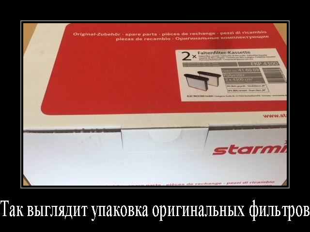 Фильтр  складчатый Starmix FKP 4300